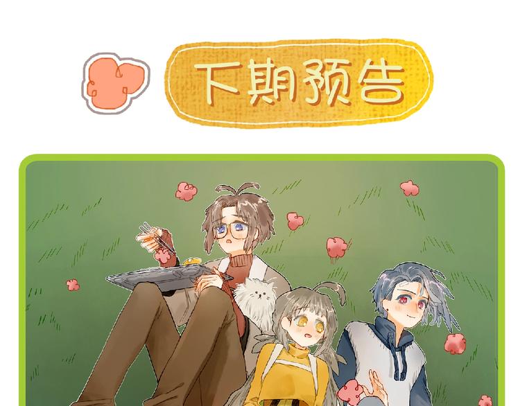 第22话 幺蛾子再袭90