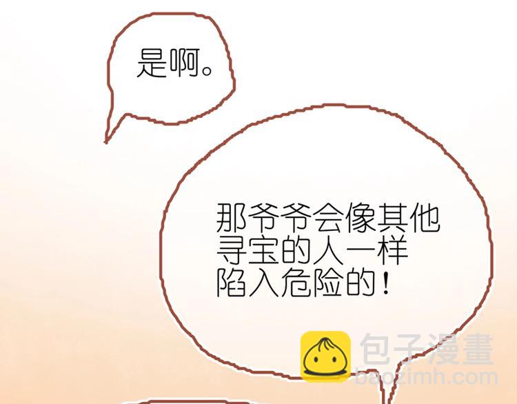 第3话 大阿福要大长腿58