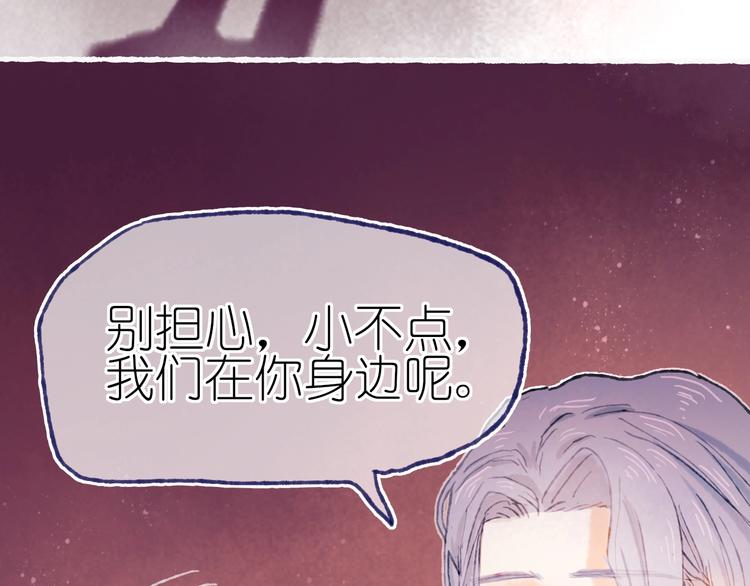 第21话 获得碎片20