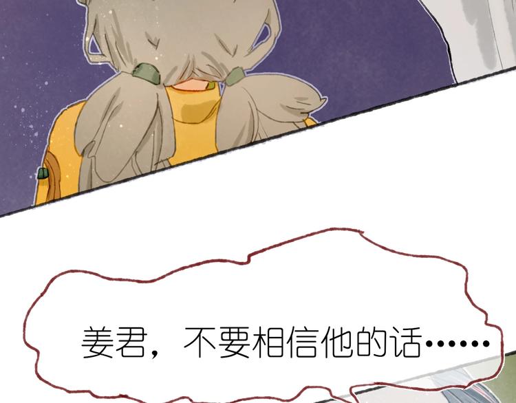 完结篇 真正的宝藏57