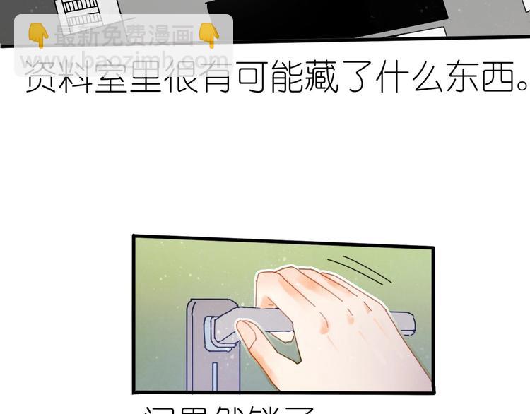 第10话 可以相信他吗？47