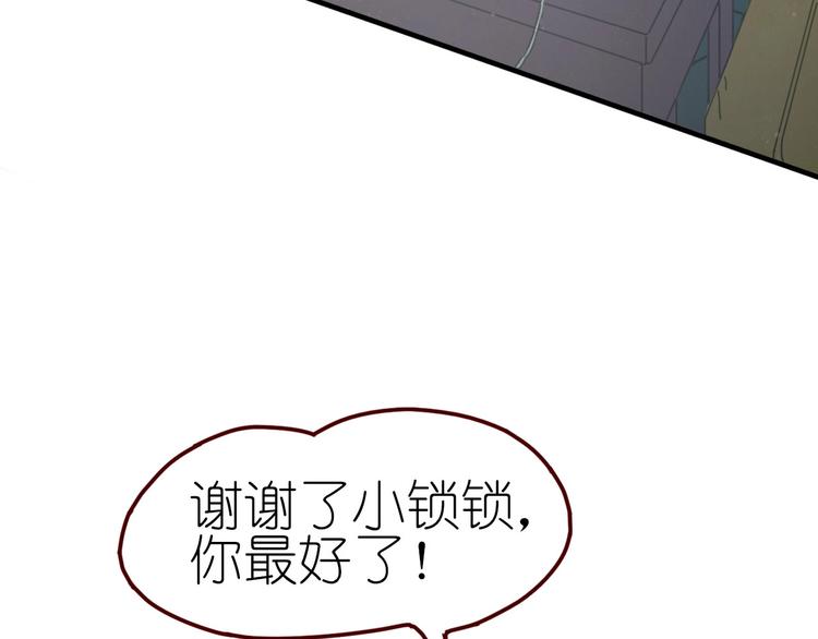 第10话 可以相信他吗？53