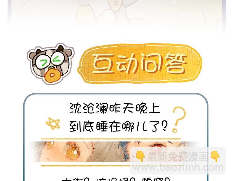 第6话 忽遇旧人95
