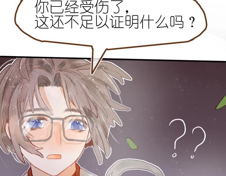 第9话 姐妹为你撑腰45