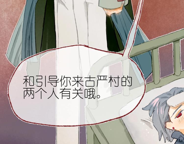 完结篇 真正的宝藏55