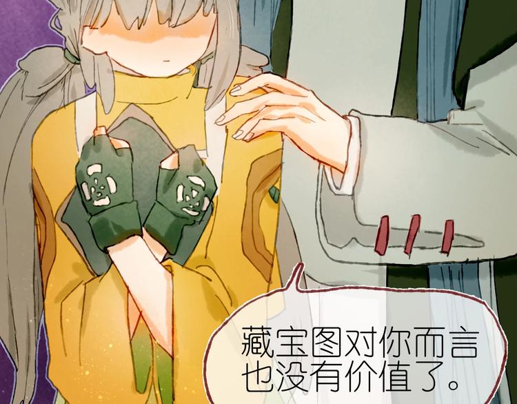 完结篇 真正的宝藏82
