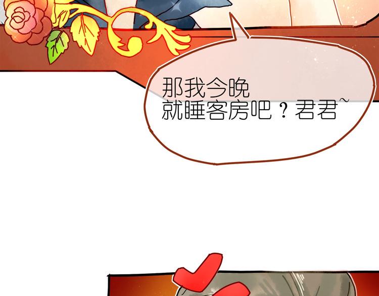 第5话 你对我有点坏83