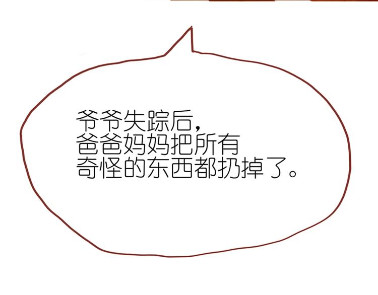第3话 大阿福要大长腿76