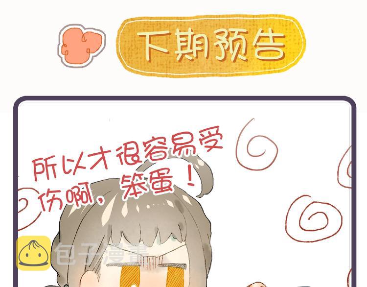第14话 战略性自首93