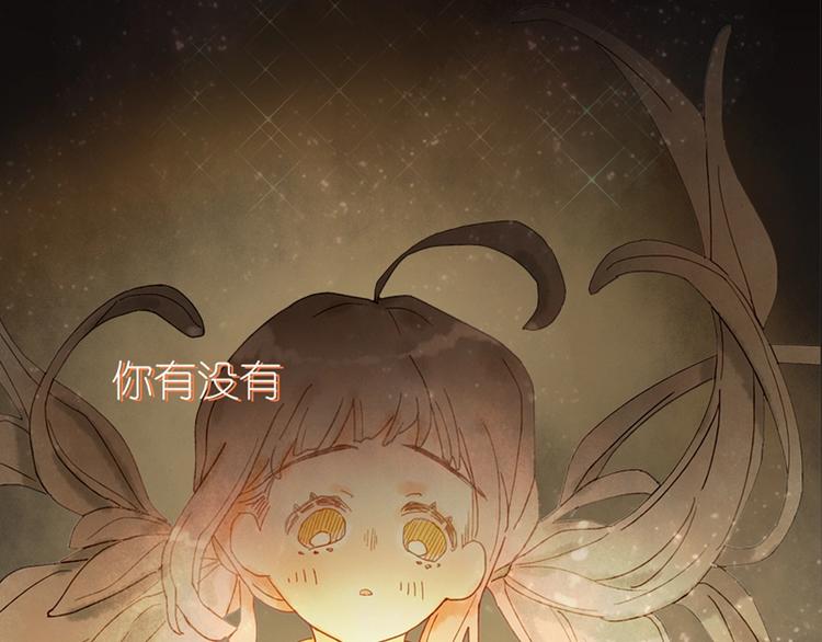 序章 超萌奇妙寻宝开启！2