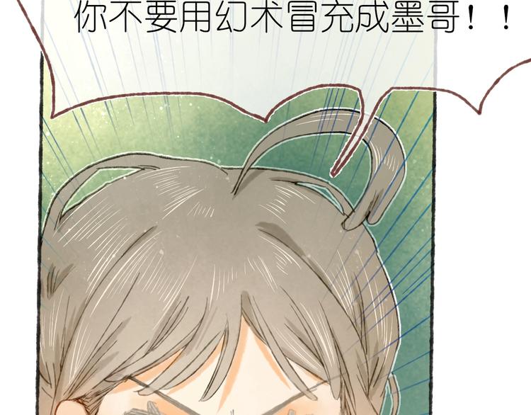 完结篇 真正的宝藏32
