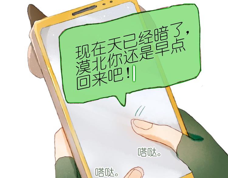 第15话  心跳今夜37