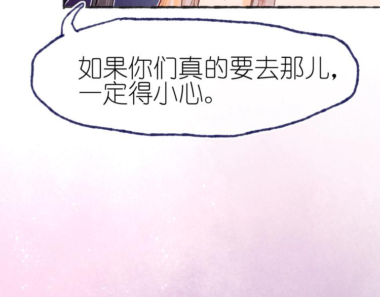 第21话 获得碎片83