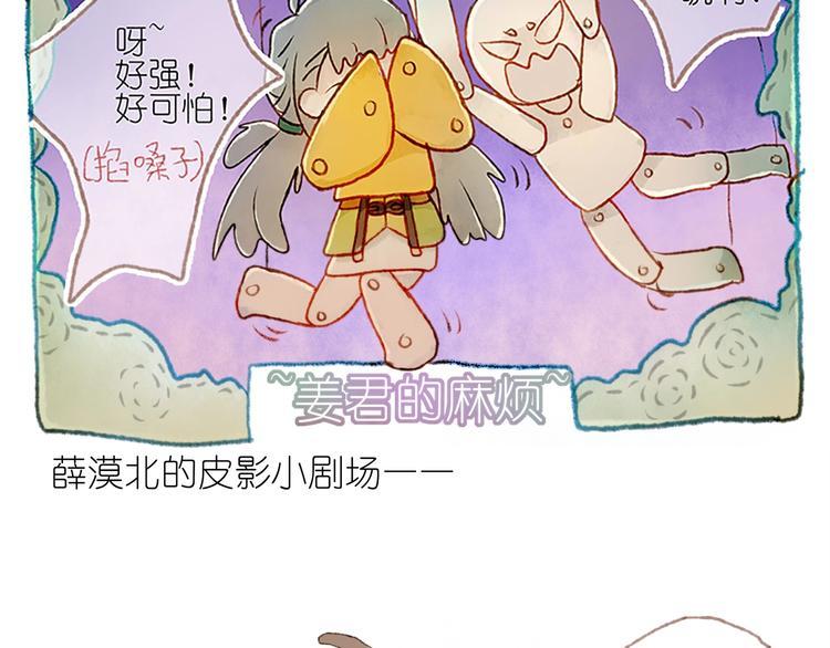 第1话  麻烦的预言57