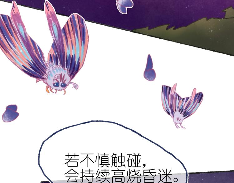 第21话 获得碎片77