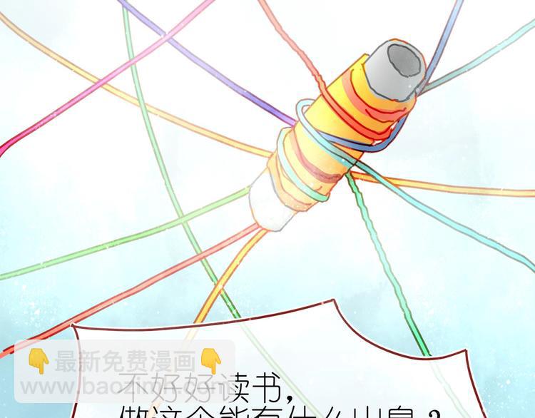 第4话 最好的宝藏77