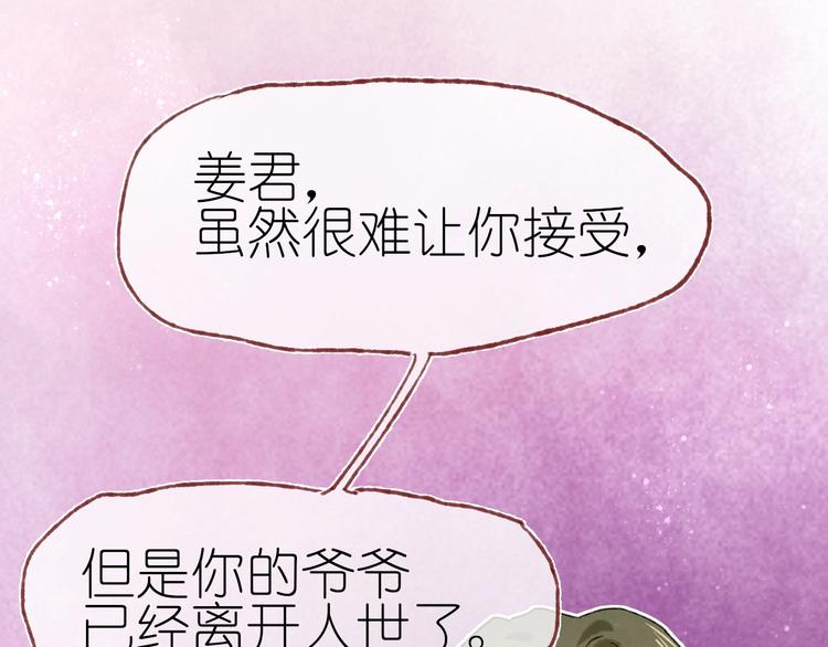 完结篇 真正的宝藏80