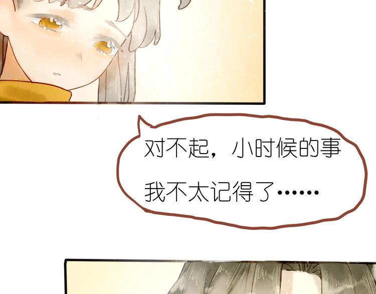 第6话 忽遇旧人76