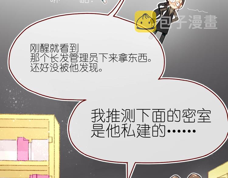 第13话 要抱抱37