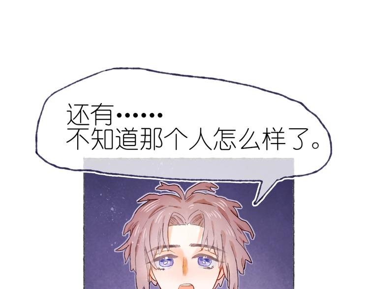 第21话 获得碎片36