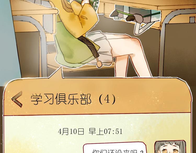 第6话 忽遇旧人9