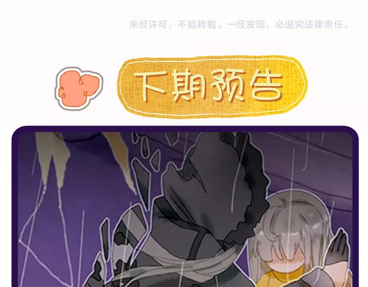 第1话  麻烦的预言111