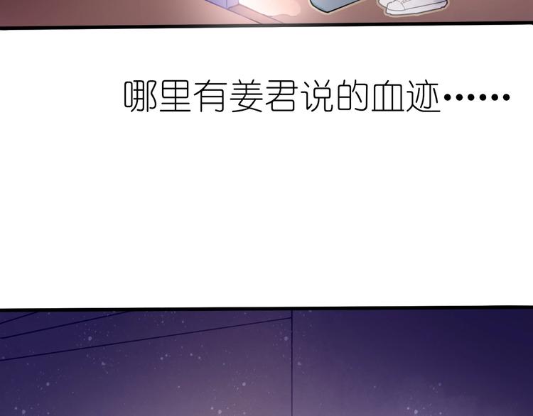 第10话 可以相信他吗？20