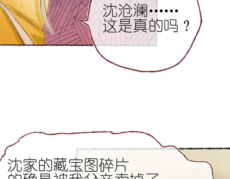 完结篇 真正的宝藏77