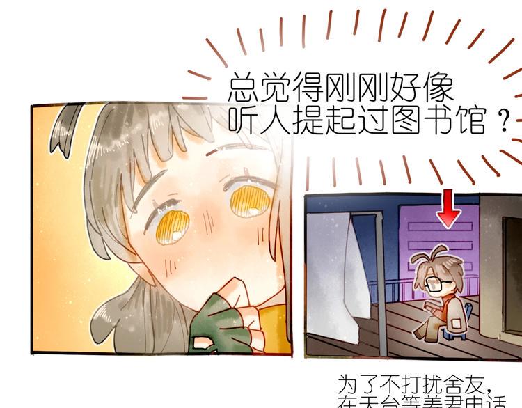 第5话 你对我有点坏78