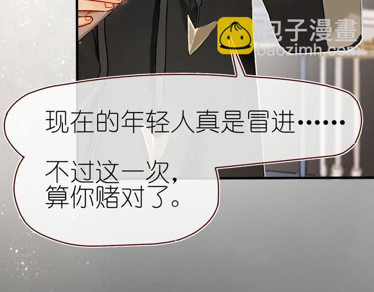 第14话 战略性自首26