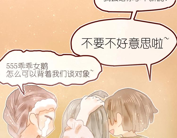 第9话 姐妹为你撑腰96