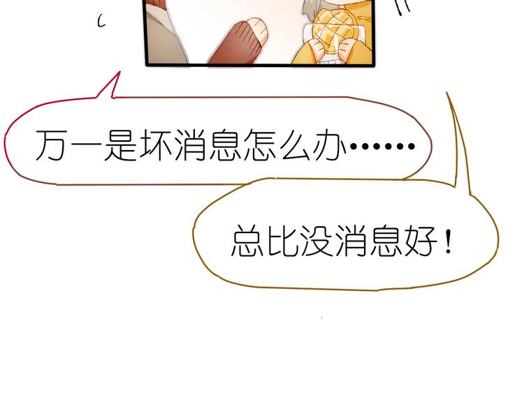 第14话 战略性自首82