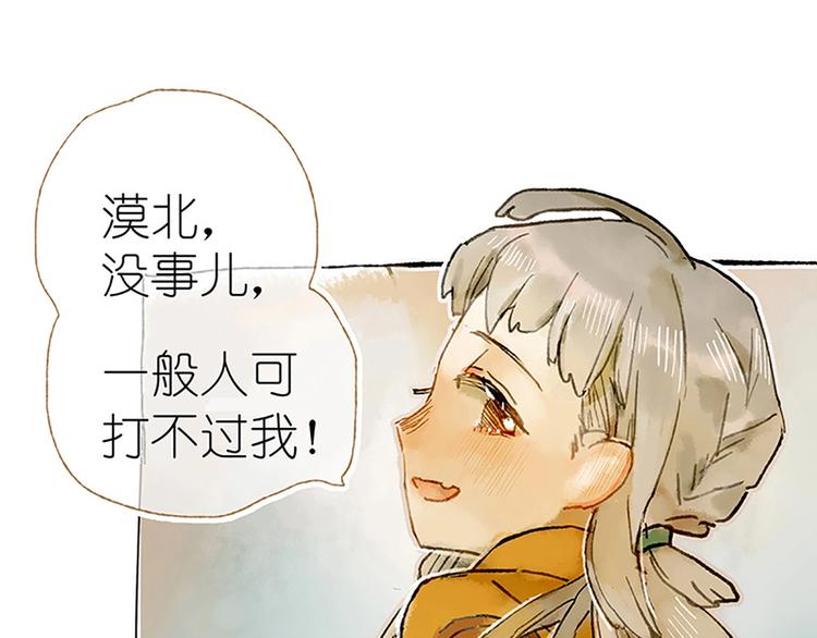 第1话  麻烦的预言60