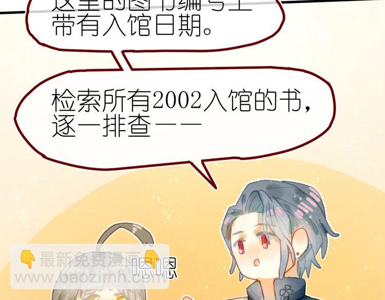 第6话 忽遇旧人37