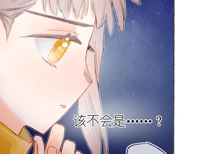 第21话 获得碎片46
