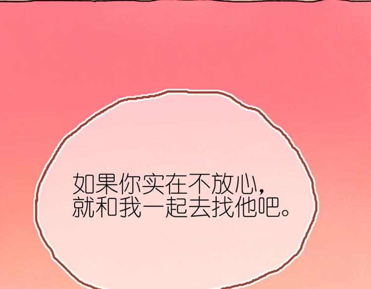 第3话 大阿福要大长腿61