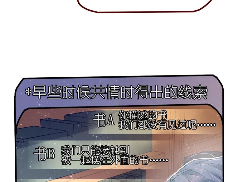 第10话 可以相信他吗？16