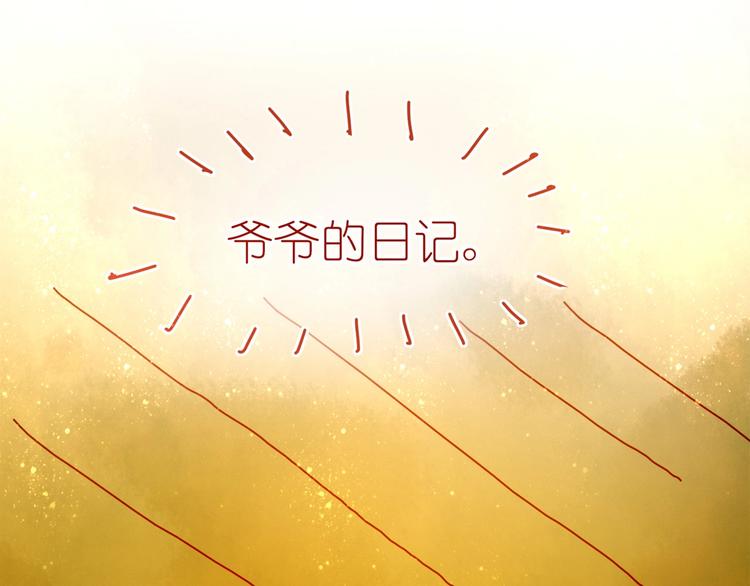 第4话 最好的宝藏51