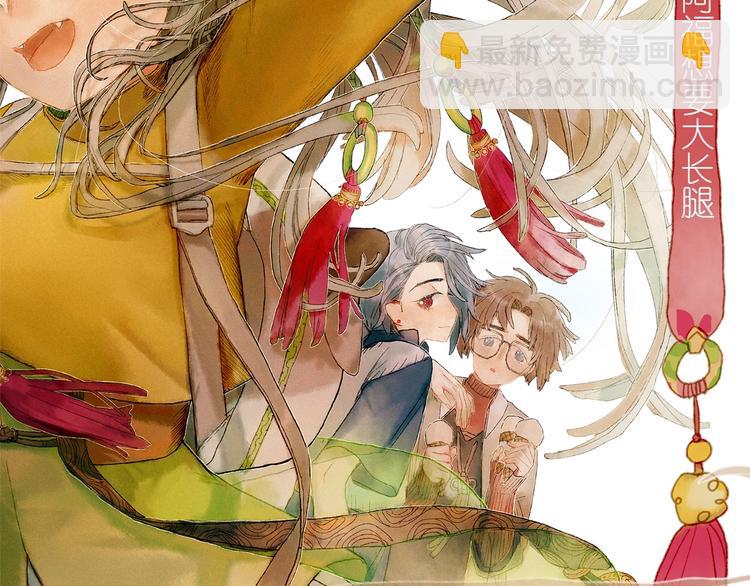 第3话 大阿福要大长腿1