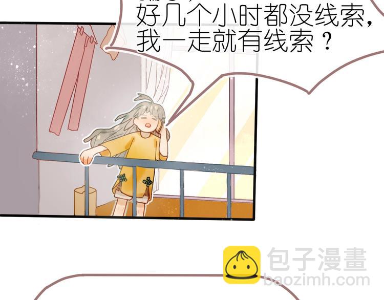 第10话 可以相信他吗？37