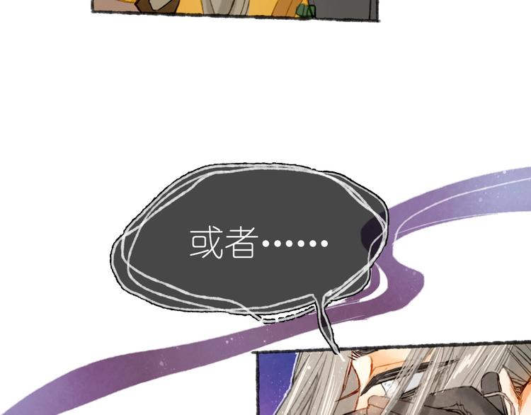 完结篇 真正的宝藏25