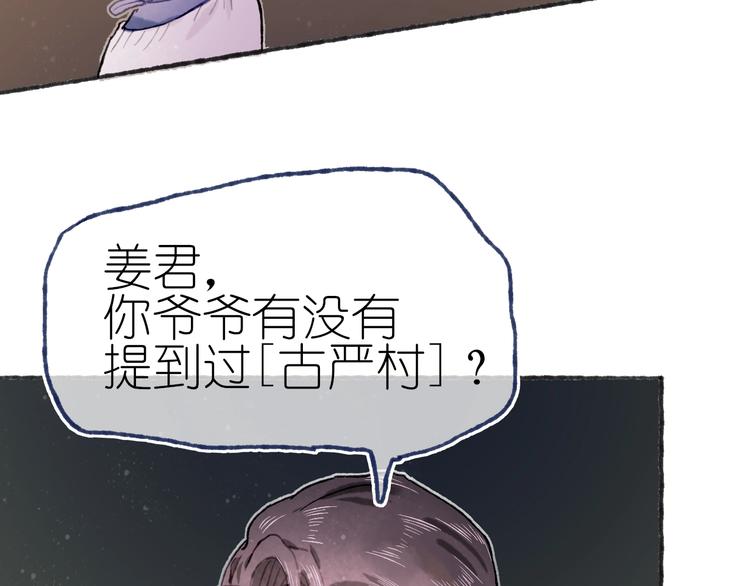 第21话 获得碎片66
