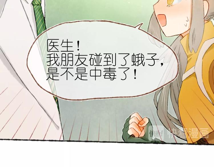 第22话 幺蛾子再袭52