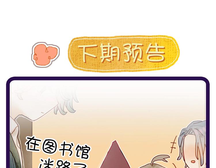 第5话 你对我有点坏113