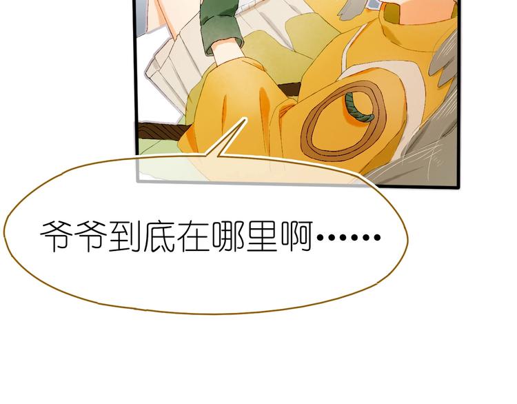 第14话 战略性自首80