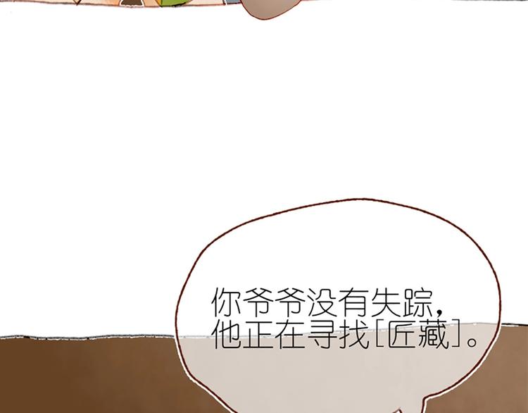 第2话 你是谁？为什么要救我125