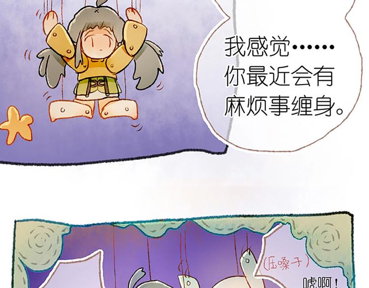第1话  麻烦的预言56
