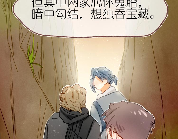完结篇 真正的宝藏49