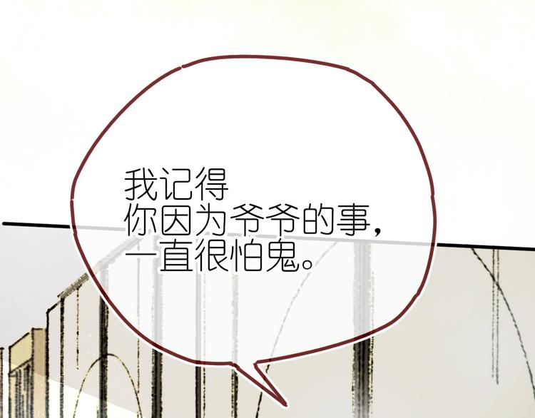 第11话 密室遇险37