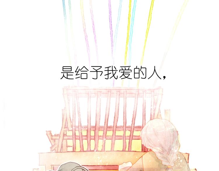 完结篇 真正的宝藏99